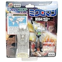 ミクロマン　MICROMAN 6点セット　まとめ売り ミクロマン MICROMAN 6点セット まとめ売り ミクロマン